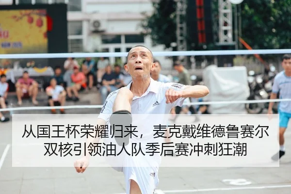 cong-guo-wang-bei-rong-yao-gui-lai-mai-ke-dai-wei-de-lu-sai-er-shuang-he-yin-ling-you-ren-dui-ji-hou-sai-chong-ci-kuang-2-550.jpg
